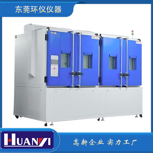 水平移動兩箱式冷熱沖擊試驗箱